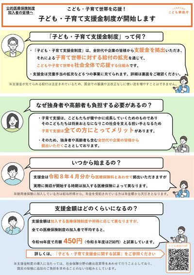 別添１_広報媒体_001